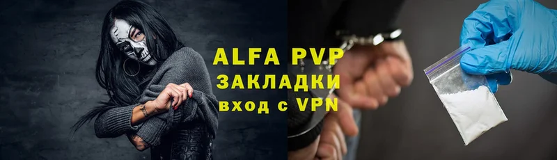 даркнет сайт  hydra ТОР  Alfa_PVP кристаллы  нарко площадка клад  Болотное 