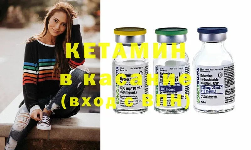 Кетамин ketamine  Болотное 