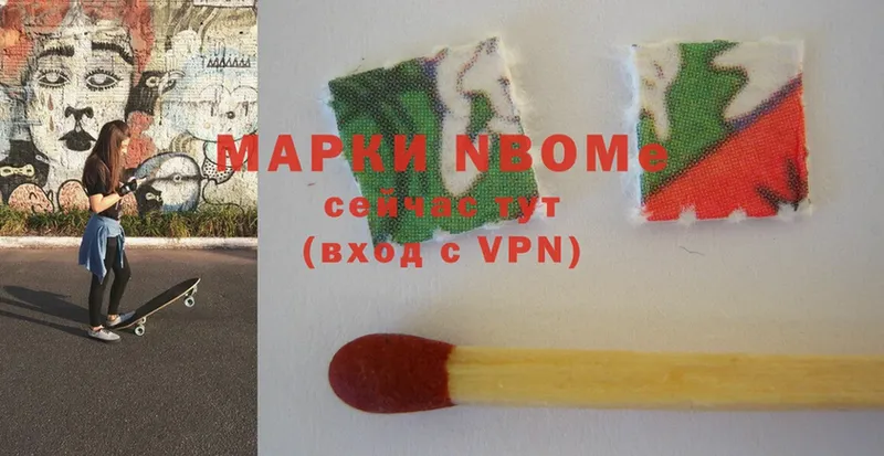 Марки N-bome 1,8мг Болотное